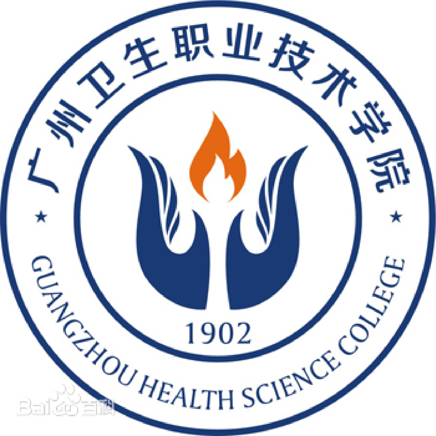 广州卫生职业技术学院（中职部）