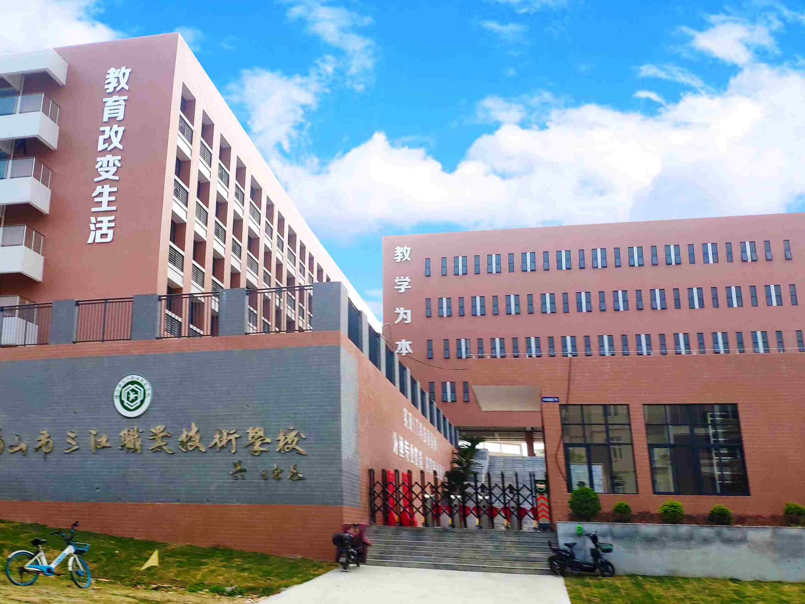 佛山市三江职业技术学校
