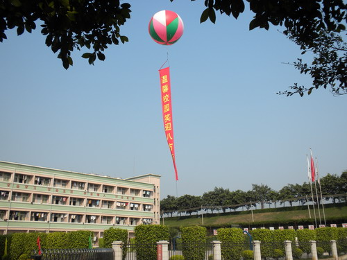 广州市蓝天技工学校