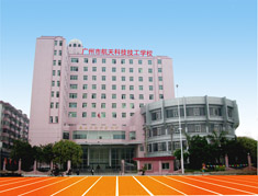广州市航天科技技工学校