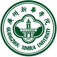 广州新华学院简介