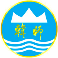 韩山师范学院简介